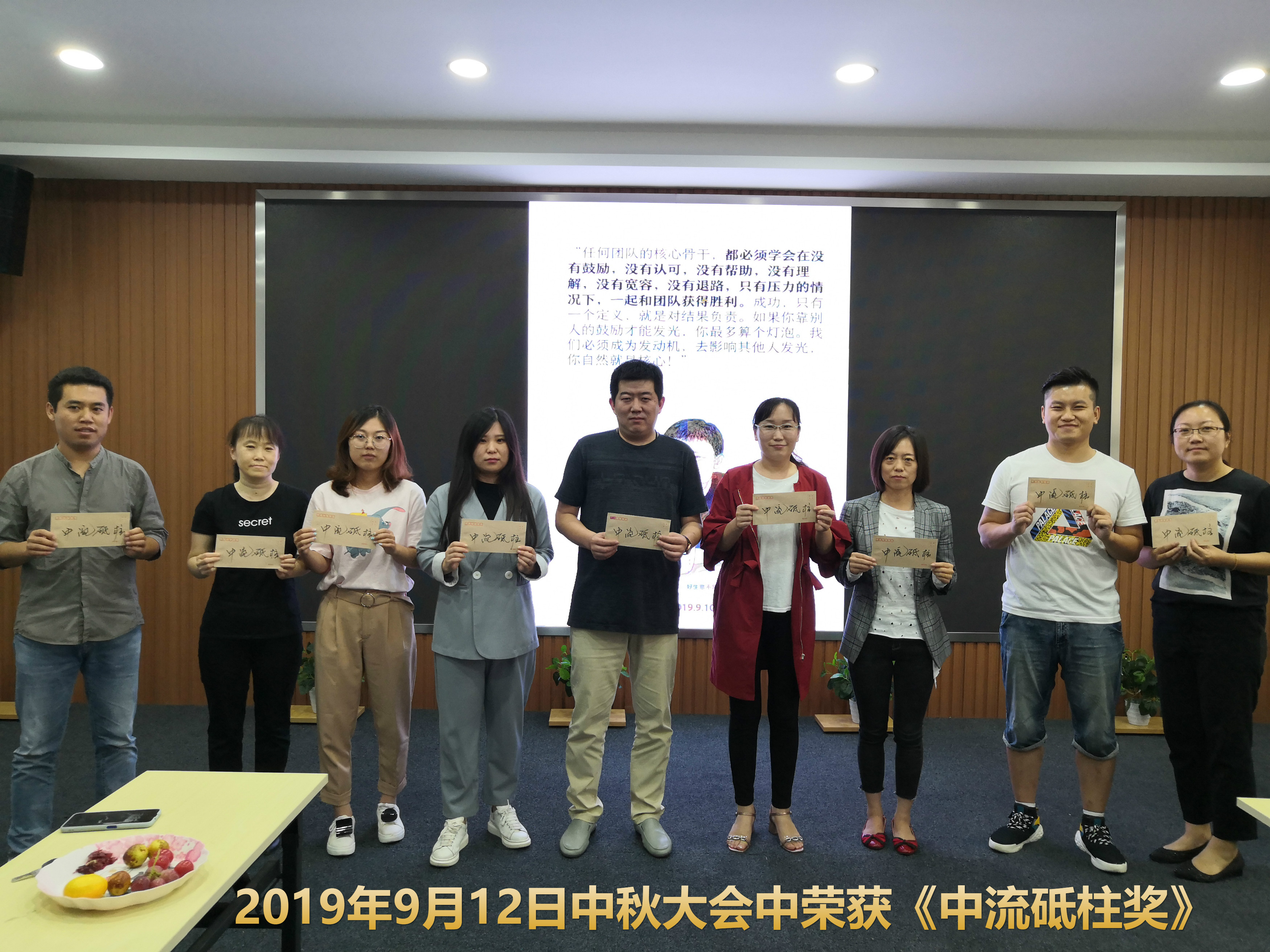 2019年中秋大會
